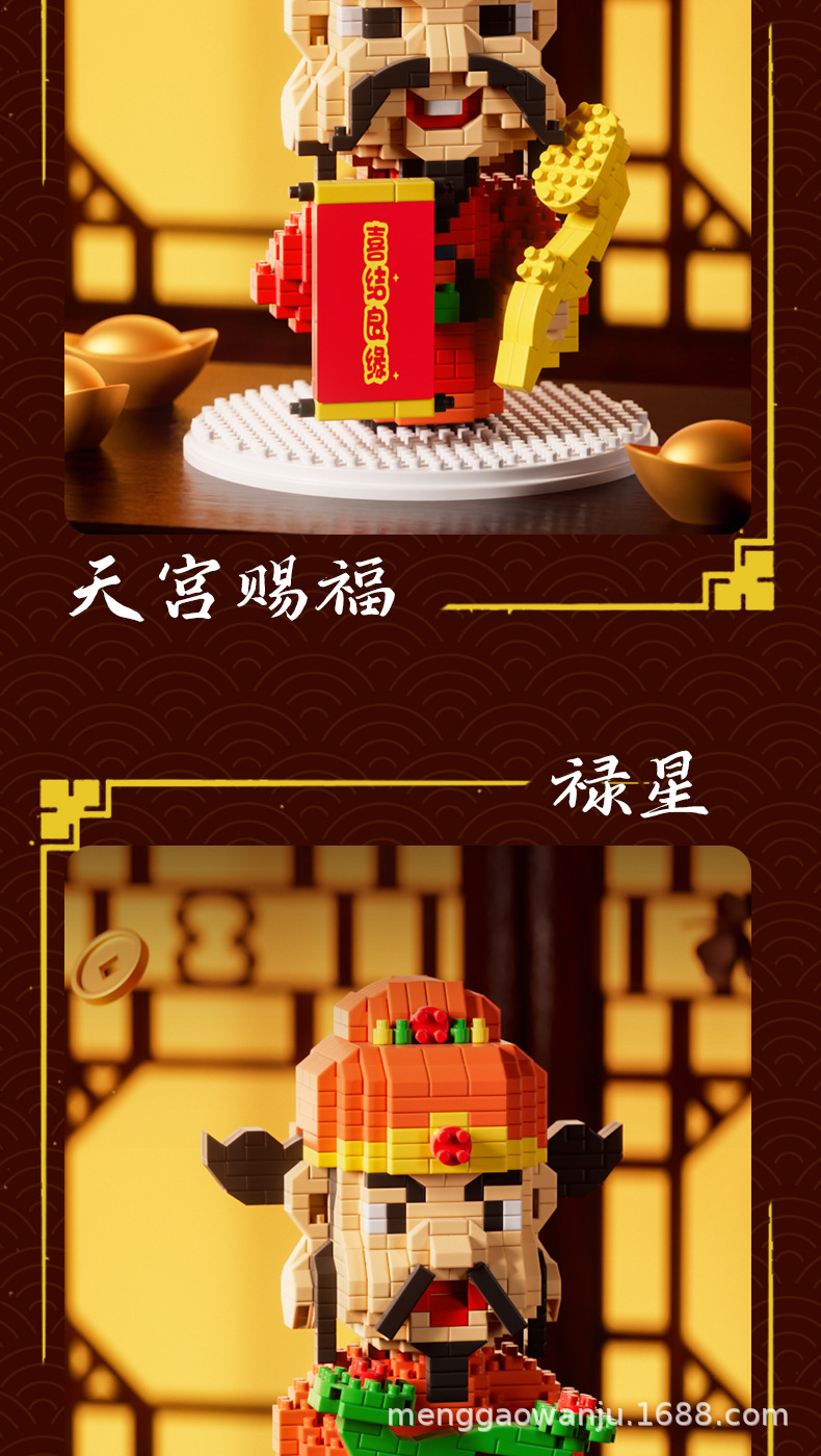 七仙财神爷微颗粒儿童益智拼装月老小国潮积木摆件玩具批发国潮详情10