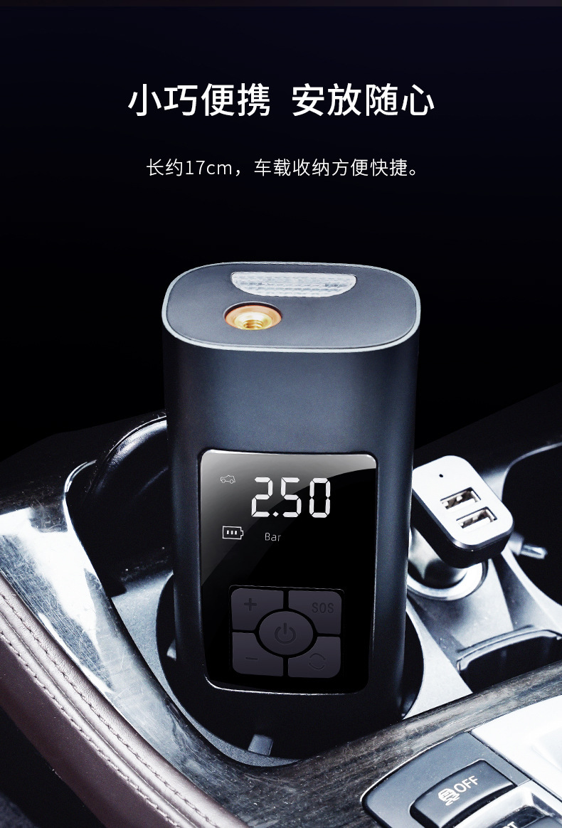 车载无线智能充气泵数显便携式多功能打气泵汽车打气筒自行车补气详情10