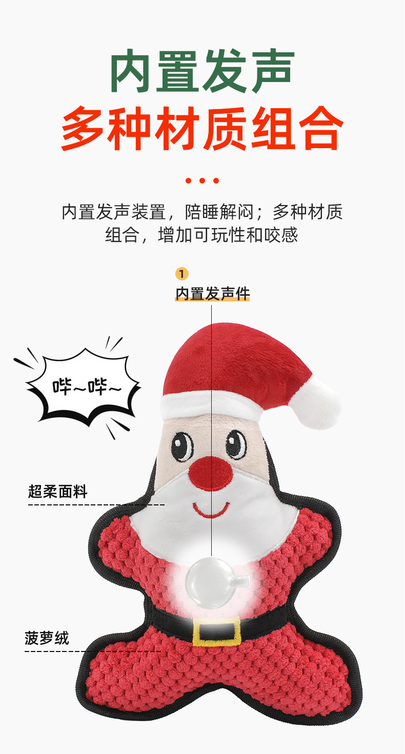 Pet supplies Christmas series Plush dog toys, pineapple fleece, durable to chew, with a vocal bb calling pet dog toy inside pic 6