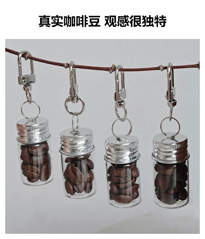 跨境现货miu系咖啡罐包包挂件真咖啡豆瓶子包挂金属咖啡壶挂饰品详情8