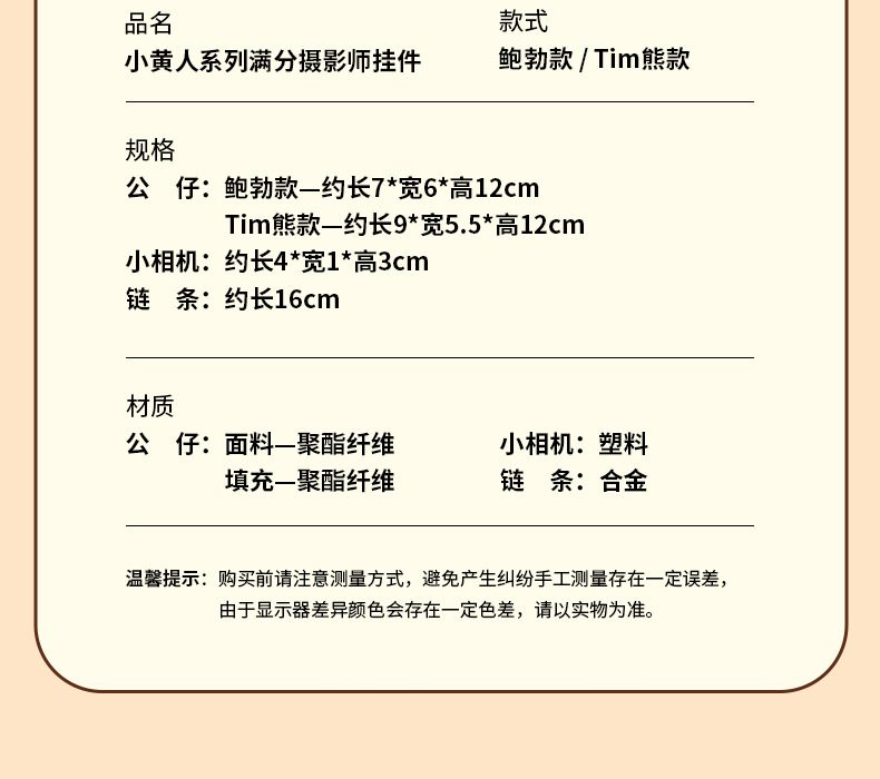 环球正potdemiel蜂蜜罐小黄人tim熊毛绒公仔玩偶包挂件搭子饰礼物详情11