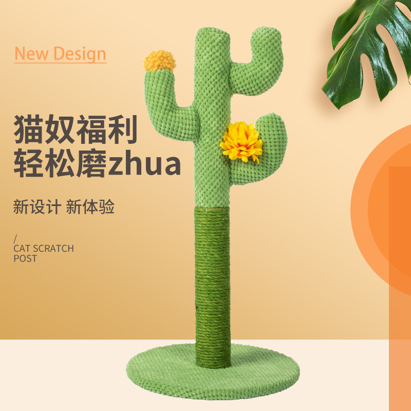 Wholesale of pet supplies, including living room cat scratch boards, sisal sunflowers, sunflowers, pet household cat claw grinding, and cat climbing frames pic 36