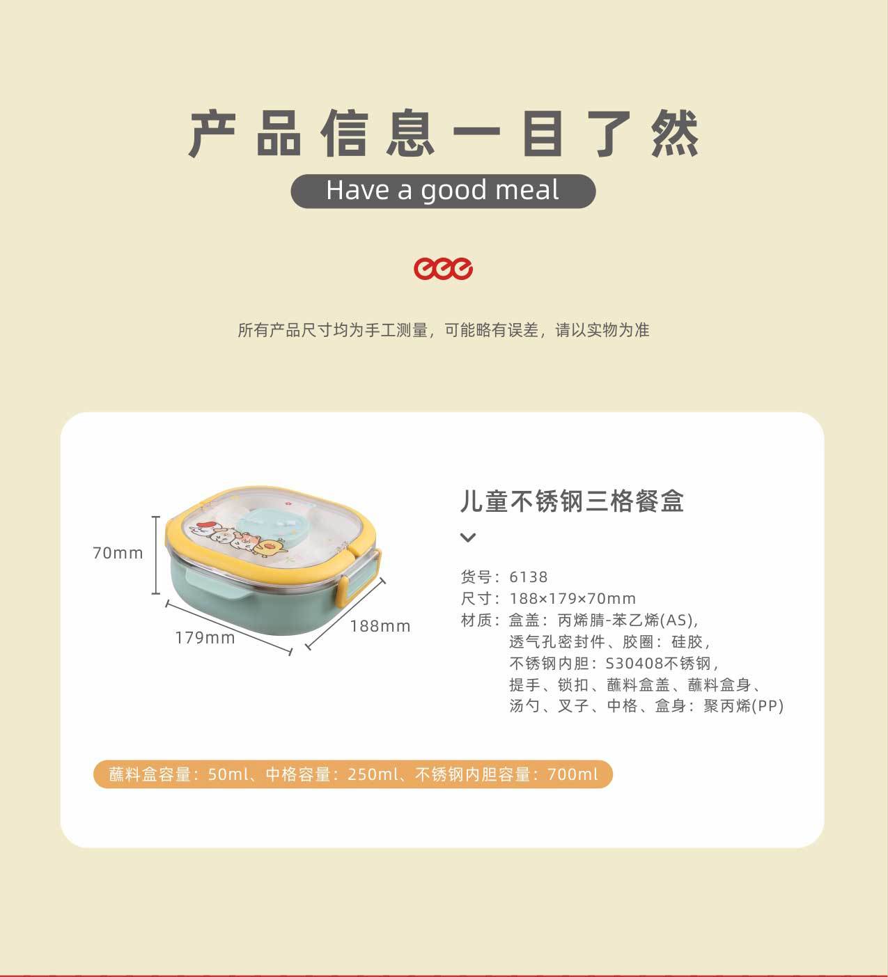 304不锈钢 塑料款 儿童分格三格饭盒带提手餐具带酱料盒餐盒便当详情11