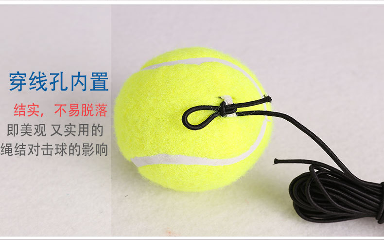 单人网球训练底座网球训练器带线网球练习器底座回弹带绳网球训练详情7