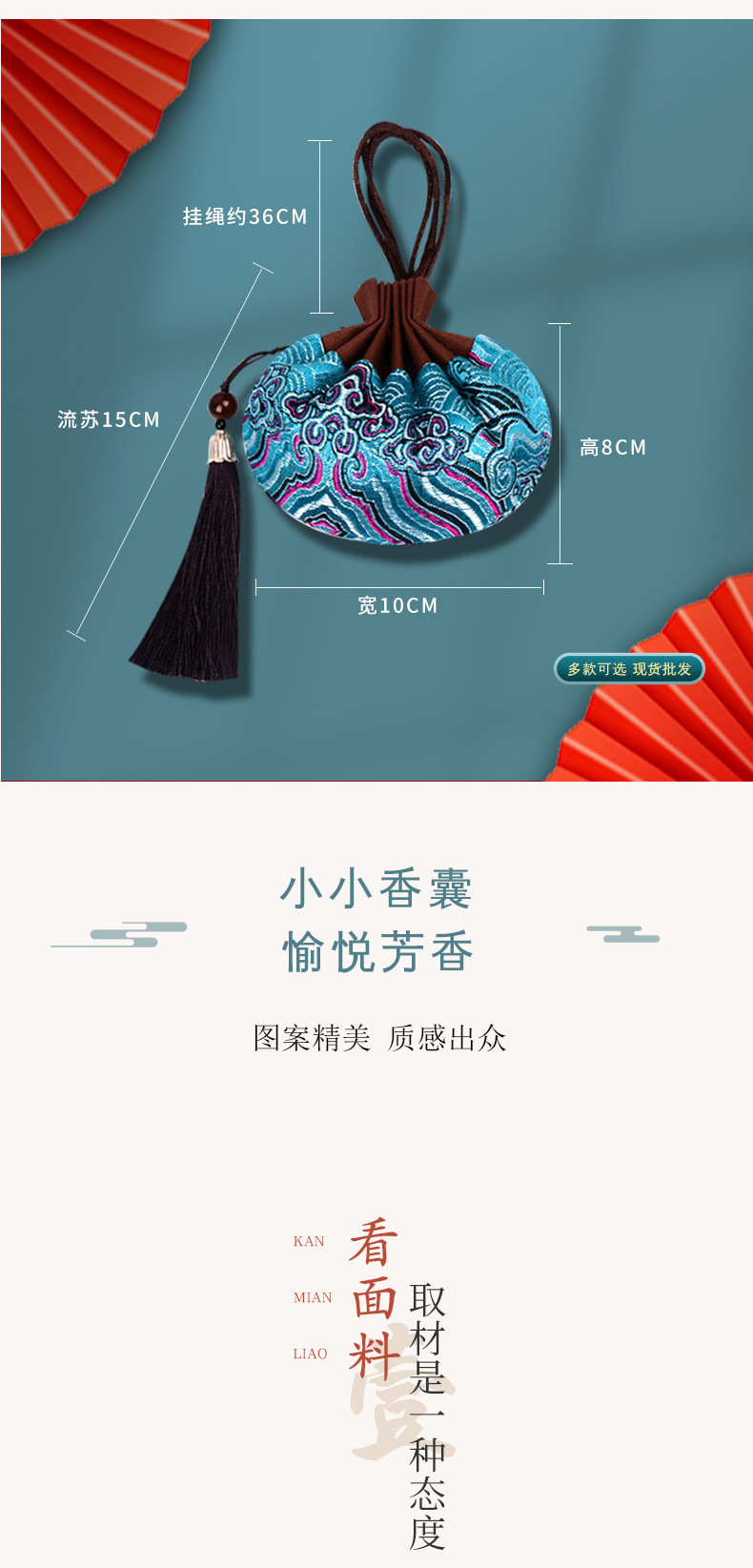 中秋香囊汉服宫廷配饰流苏挂脖景区古风香包车载挂件空袋批发锦囊详情12