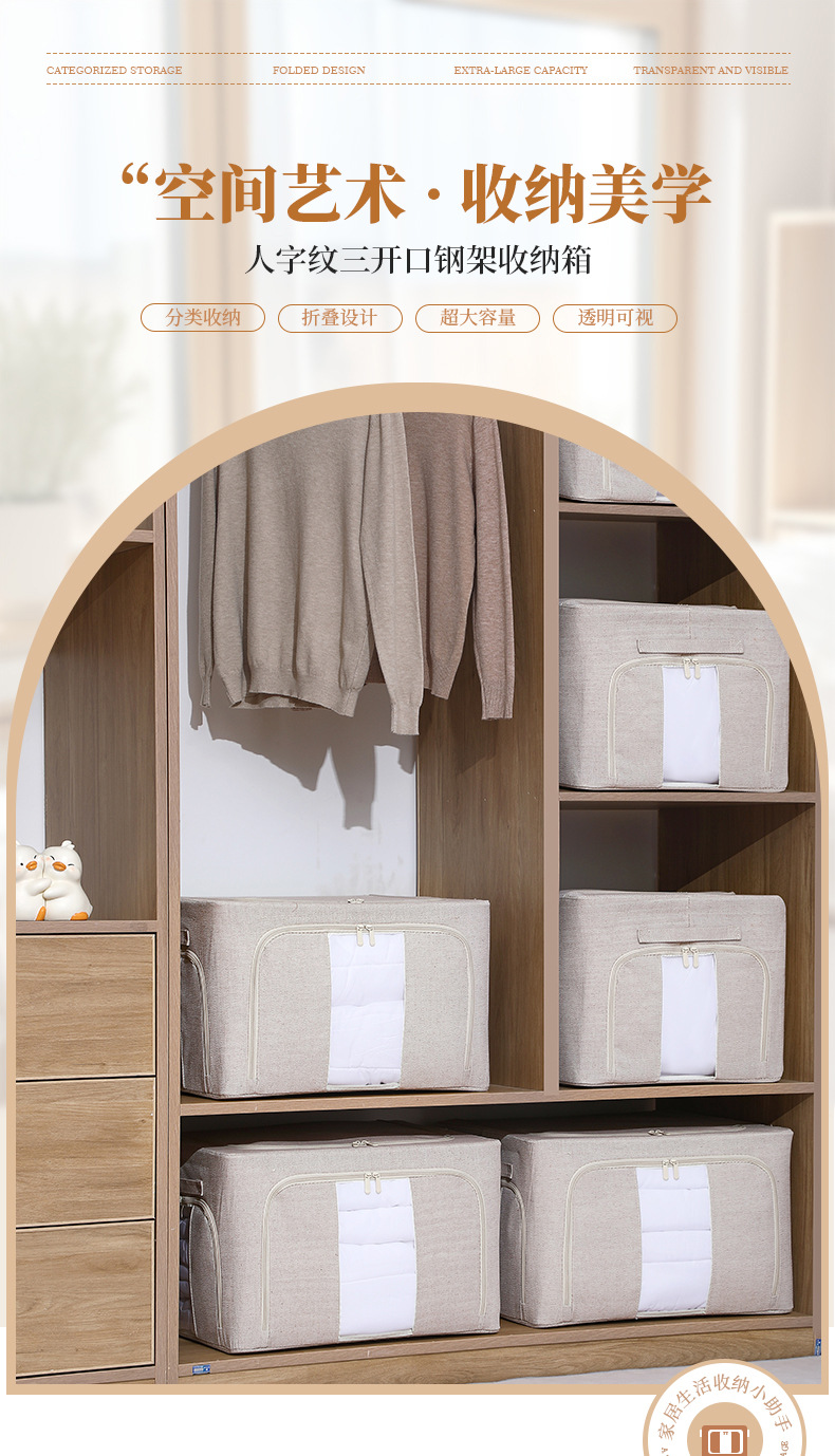 楼兰衣服收纳箱加粗钢架家居百纳箱被子收纳盒棉大容量可水洗收纳详情1