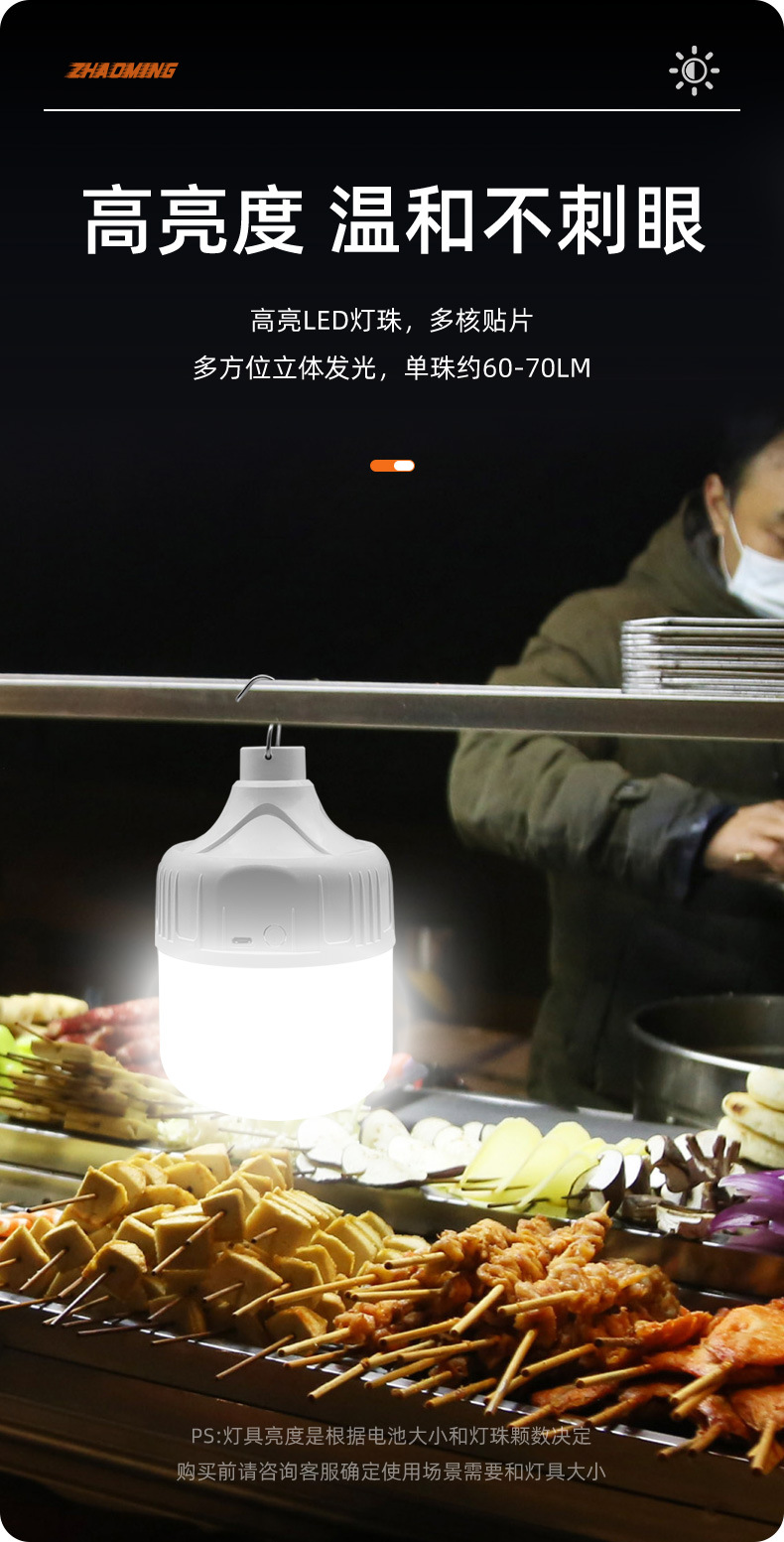 led emergency bulbs, led street stall night market setting lights, outdoor camping charging wireless lighting, USB energy-saving lamps pic 5