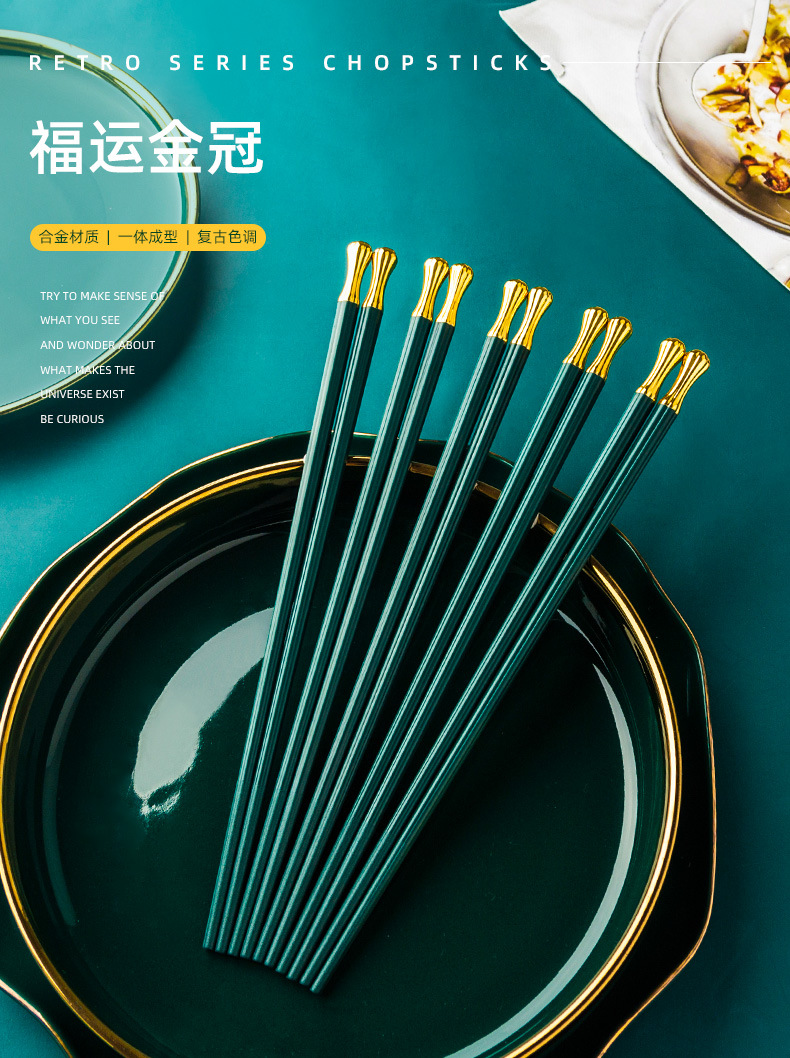 优圣美帝双十汇新款筷子家庭筷子墨绿金色网红风合金筷子家用直播详情3
