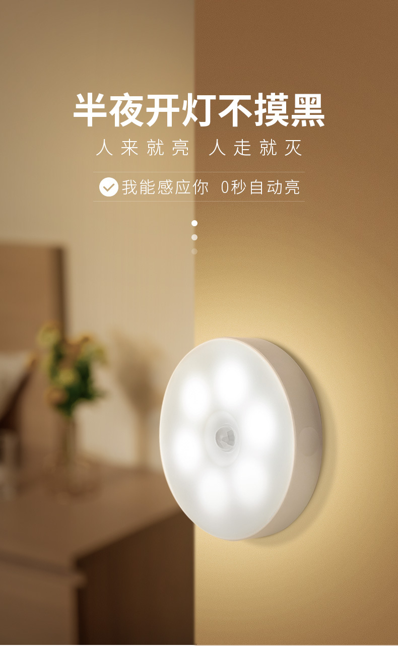 幼儿园亮灯LED光控小夜灯批发拍拍灯台灯签到灯感应灯人体感应灯详情6