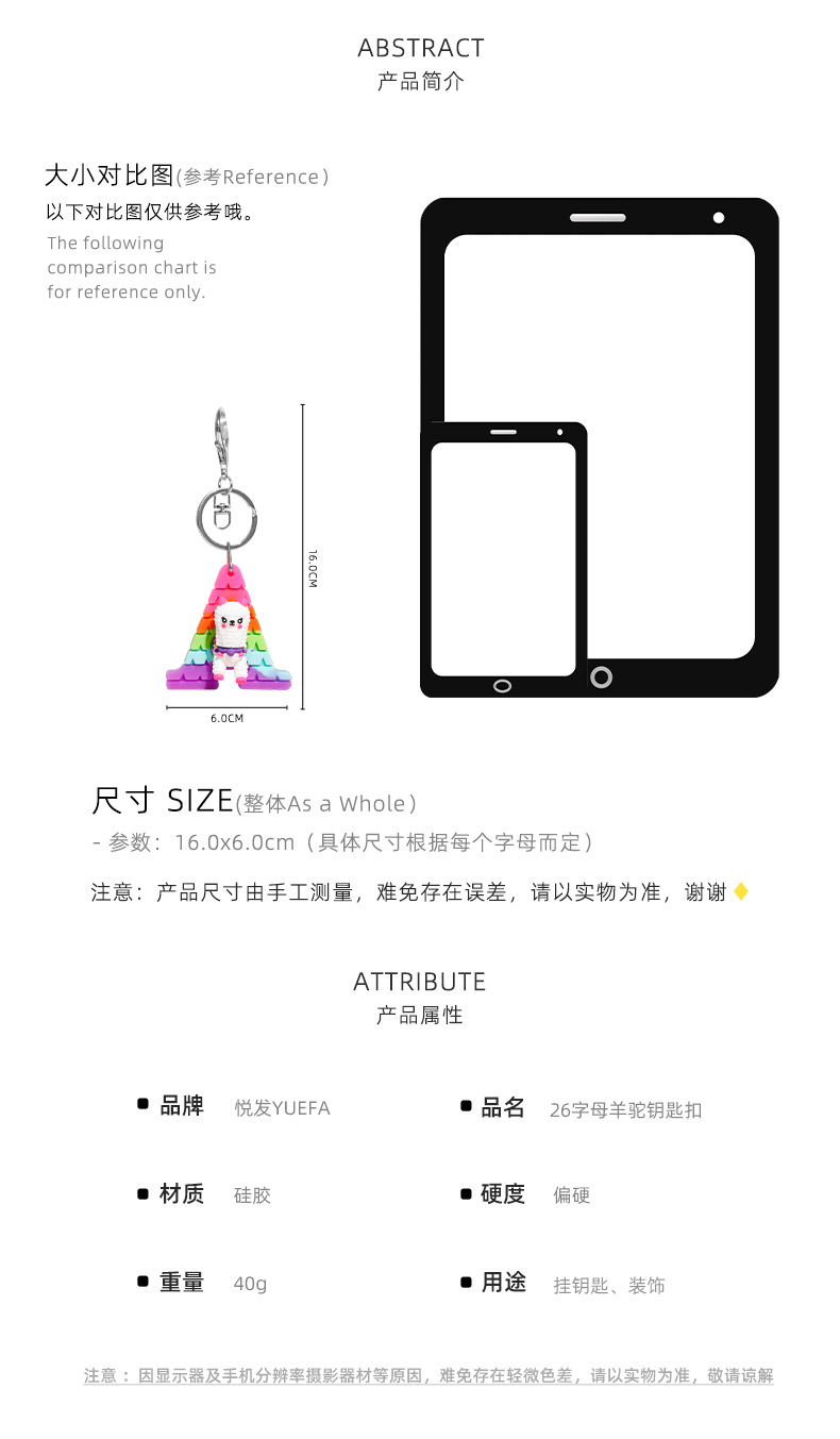 专利钥匙扣26字母羊驼彩虹硅胶钥匙圈闺蜜包包挂件欧式挂饰详情8