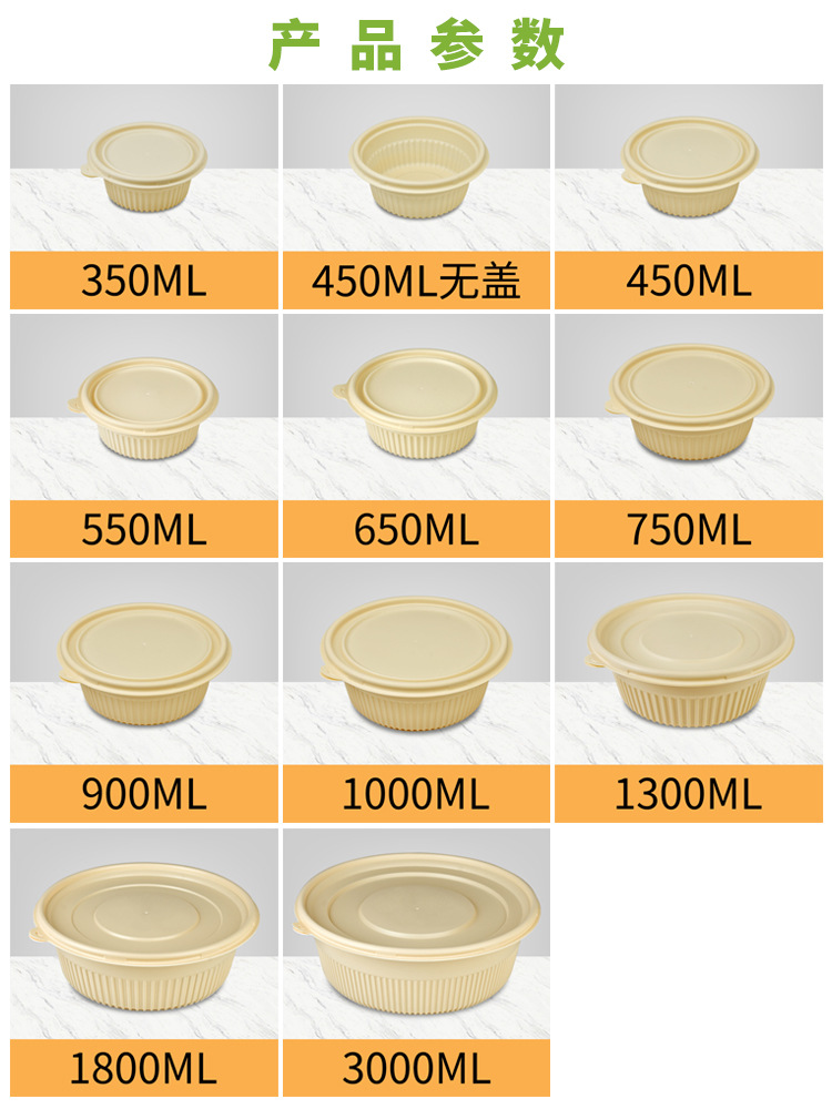 Corn starch lunch box 450 round, biodegradable, disposable takeout packaging box, thickened with lid, eco-friendly fast food box pic 6