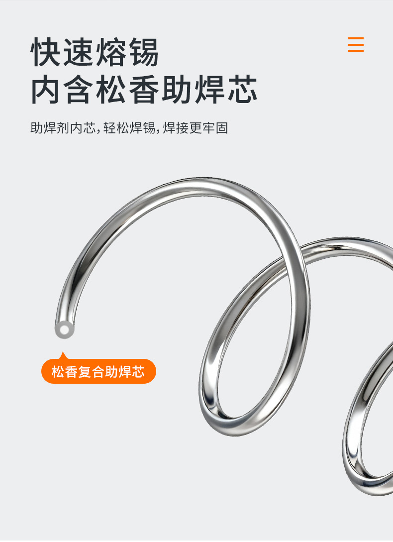 锡丝详情_04