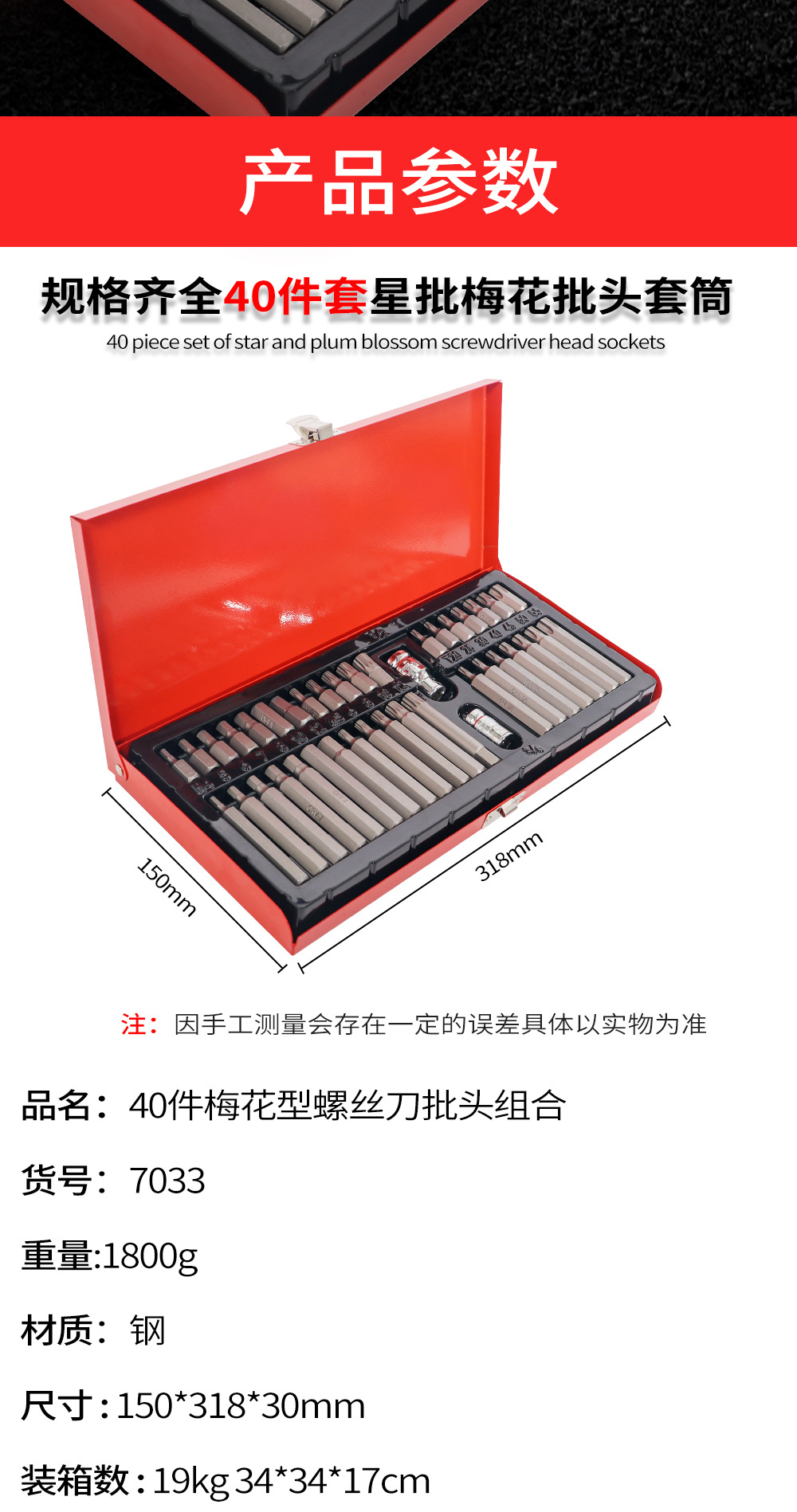 40-piece screwdriver set, screwdriver set, screwdriver socket, star screwdriver combination set, set of electric Allen socket pic 4