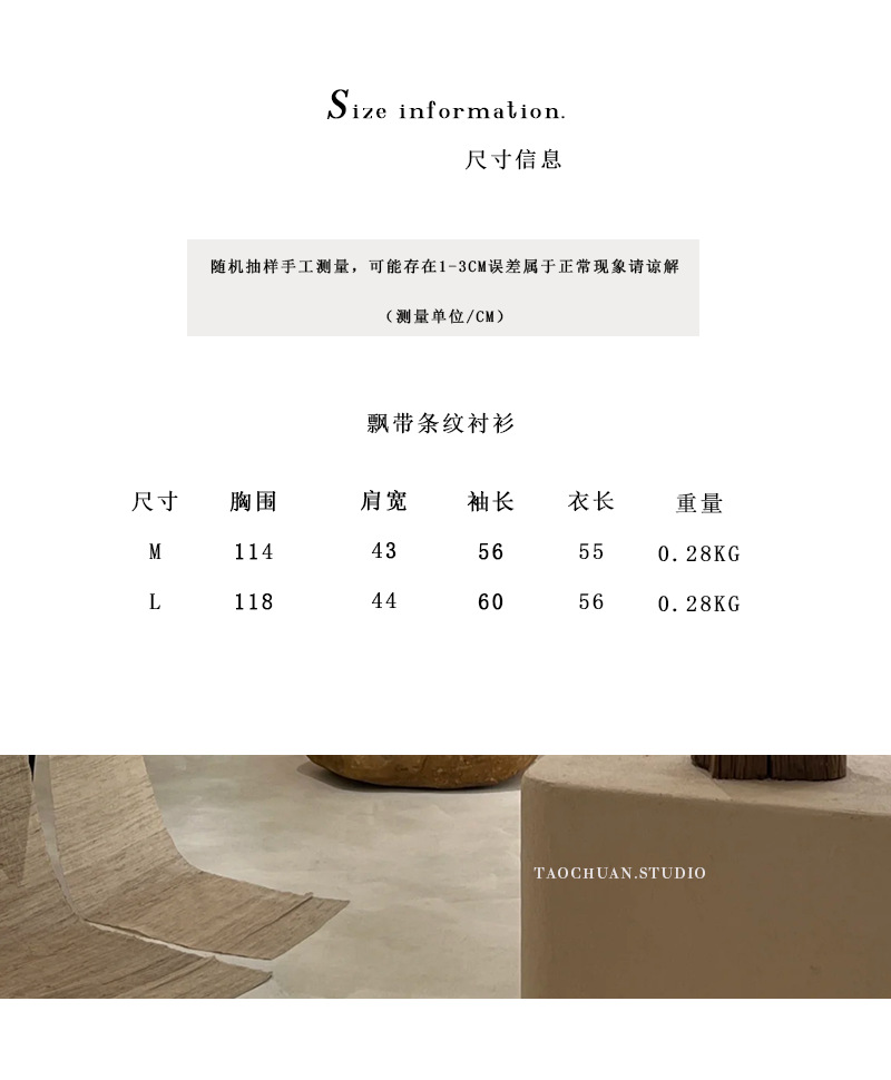 滔川  韩系高级感飘带领条纹衬衫女秋季独特别致时尚长袖上衣2588详情6
