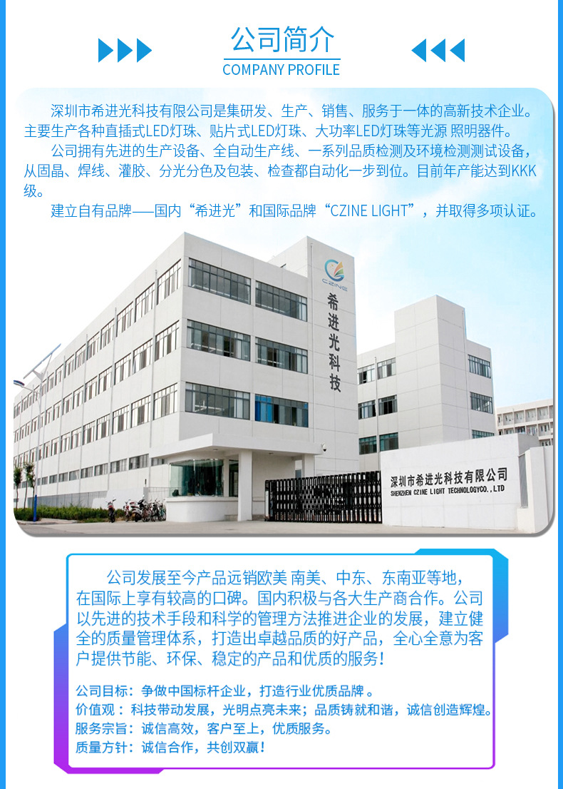 通用详情--直插_13 (5)