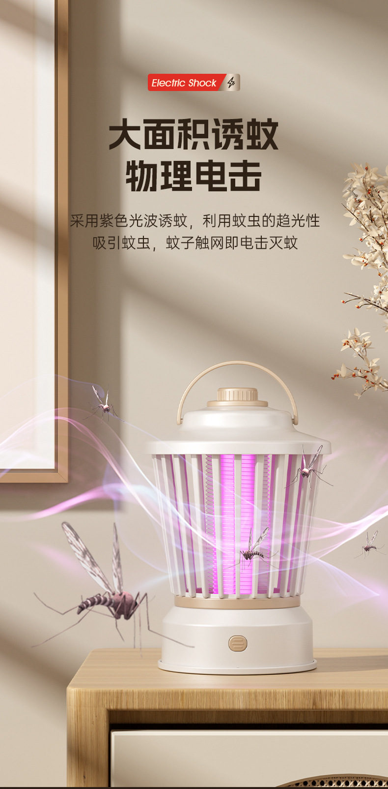 电击式桌面灭蚊灯家用室内电蚊灯光催化usb充电式驱蚊户外捕蚊灯详情7