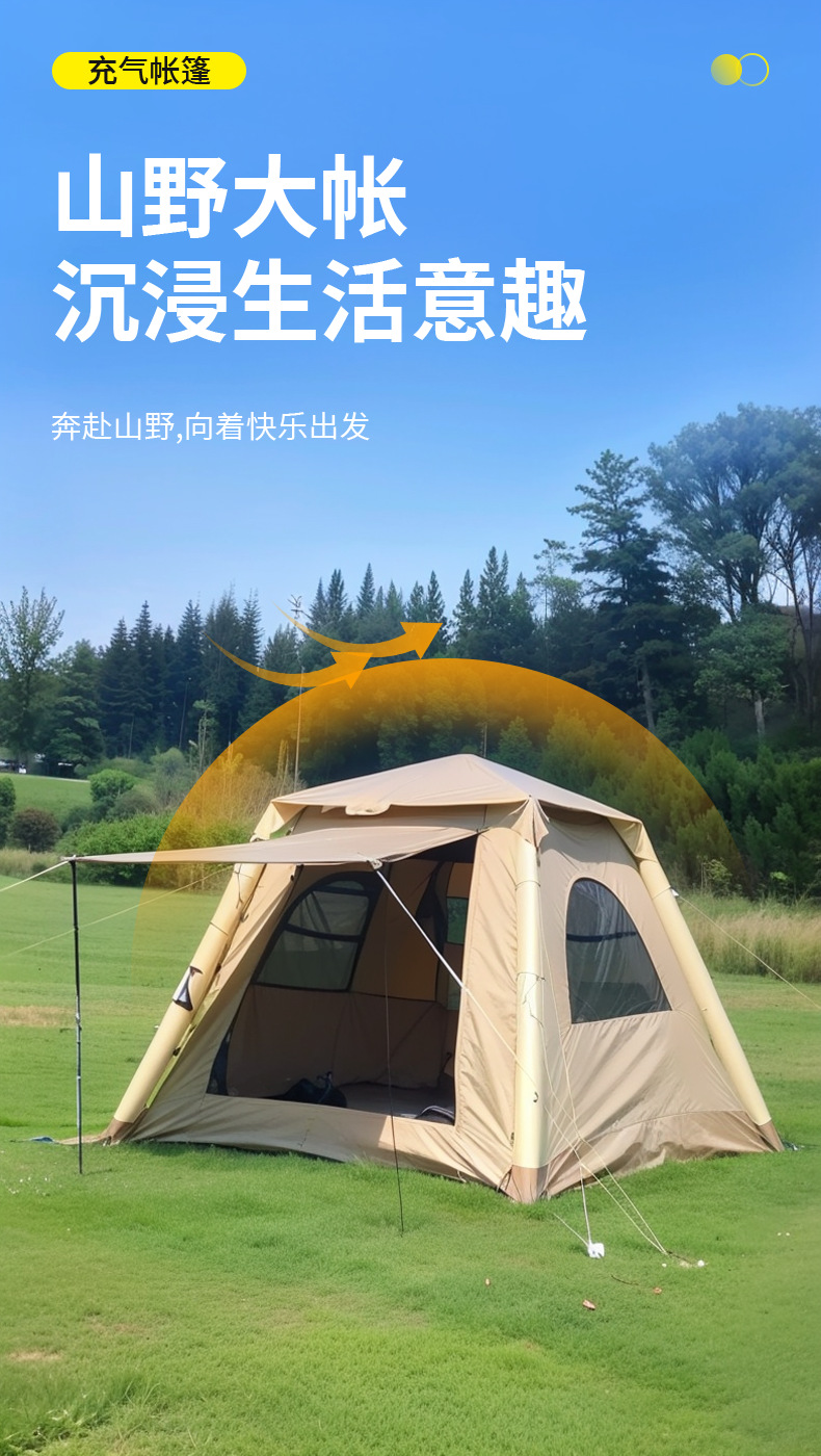 全自动充气露营帐篷三到五人便携野外野餐山地户外折叠帐篷运动用品配件详情3