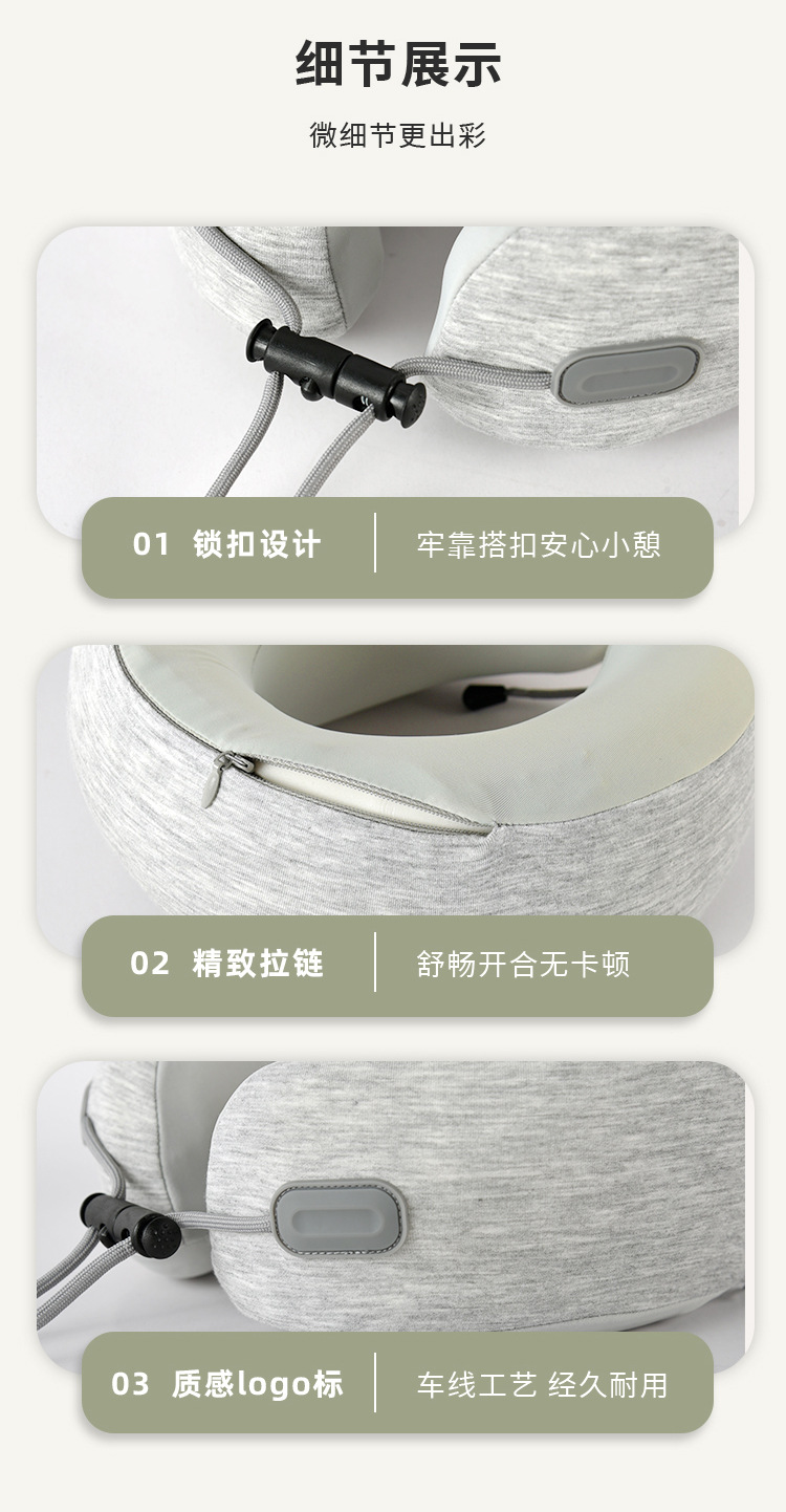 冰丝u型枕旅行枕颈枕飞机枕脖子头枕女生u形枕护颈脖枕便携午睡枕详情10