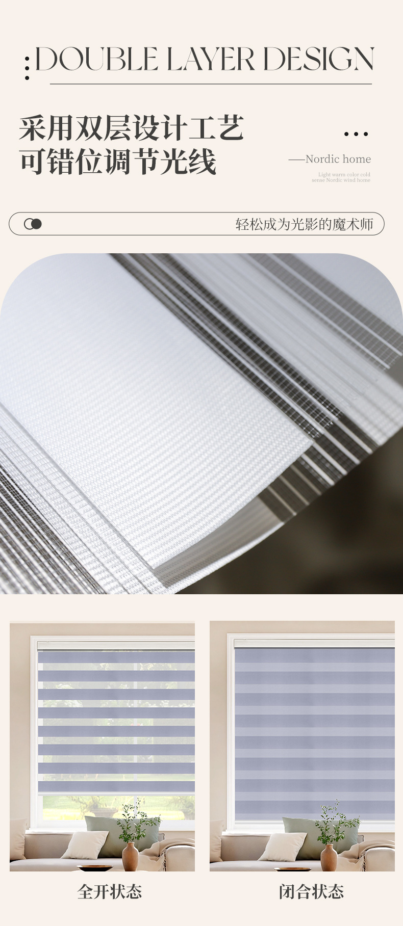 现货免打孔斑马帘外贸窗帘成品柔纱帘升降卷帘遮阳百叶窗帘定制详情3