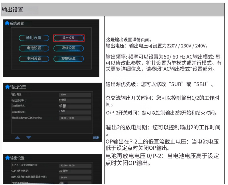 Powmr 10.6KW230V solar photovoltaic inverter parallel and off-grid integrated machine with built-in WiFi for parallel operation pic 8