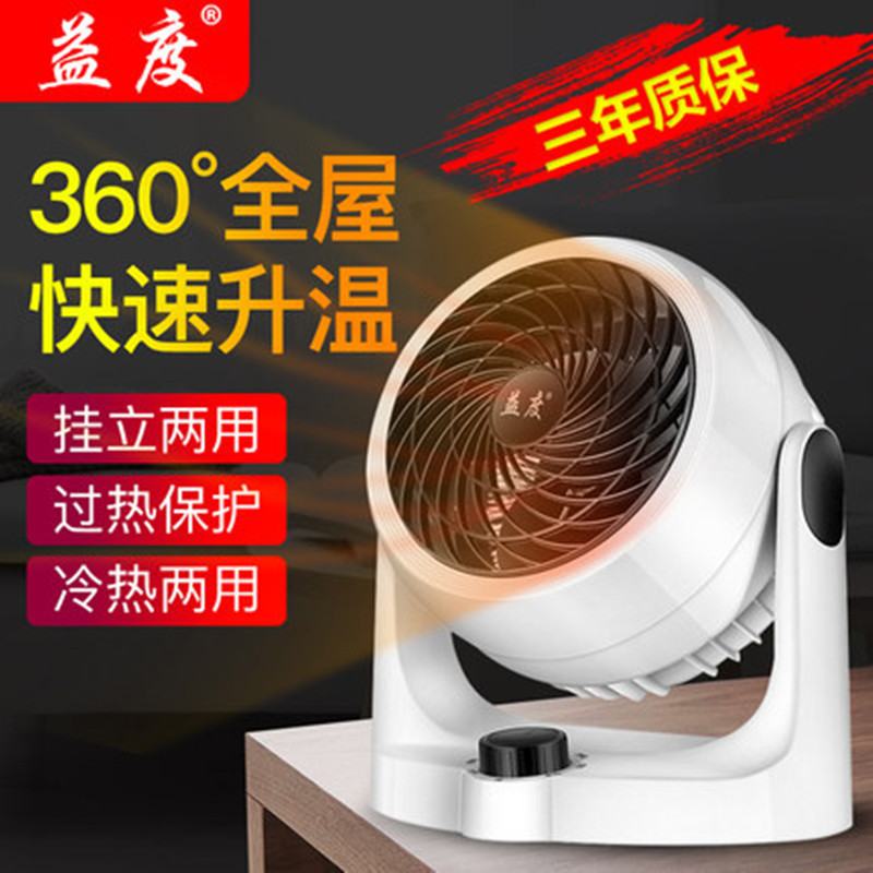 益度小太阳 热风机办公室节能电暖气小型取暖器 电暖风机节能省电详情2