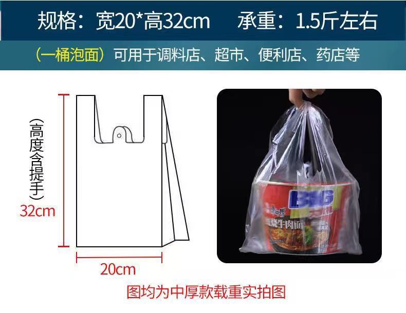 白色食品级塑料袋批发一次性透明手提背心包装袋子外卖打包方便袋详情9