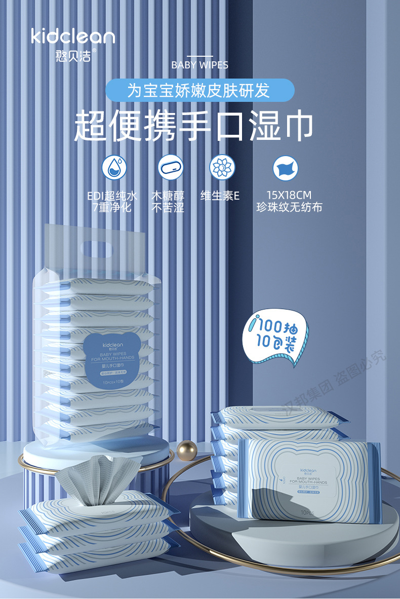 婴儿湿巾新生儿童宝宝手口专用婴儿湿巾家用湿纸巾小包装批发日用详情6
