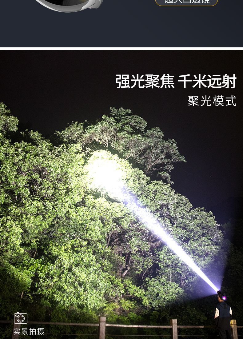 Wholesale outdoor LED sensor headlights, telescopic zoom, USB charging, strong light, waterproof searchlights, lighting accessories, heat sinks pic 9