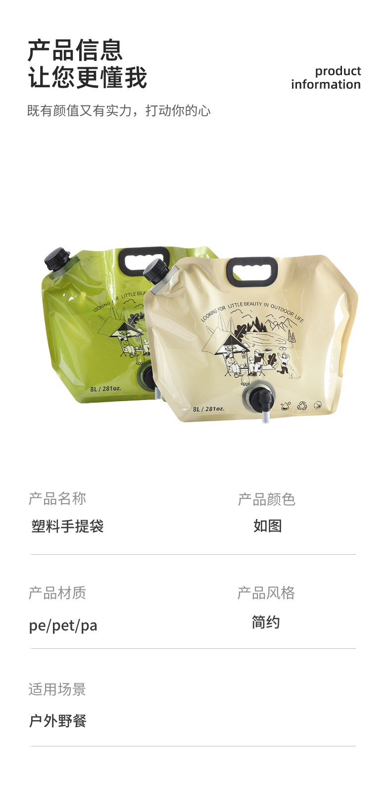 新款8L大容量手提吸嘴自立袋登山旅游折叠水袋野餐露营塑料水袋详情2