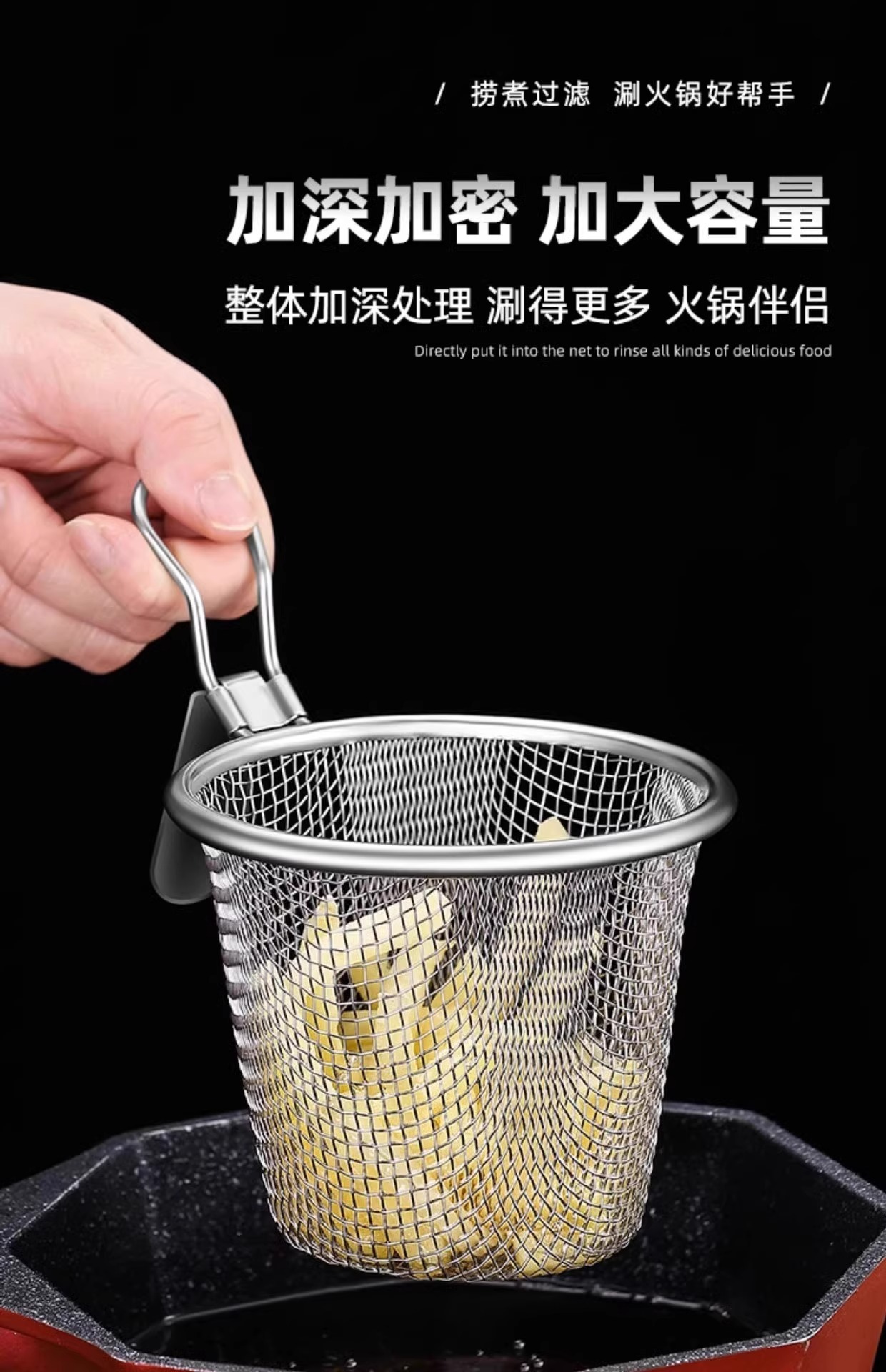 火锅漏勺挂边煮面漏网篮烫猪脑花容器漏斗涮肉过滤网筛带挂钩漏筐详情8
