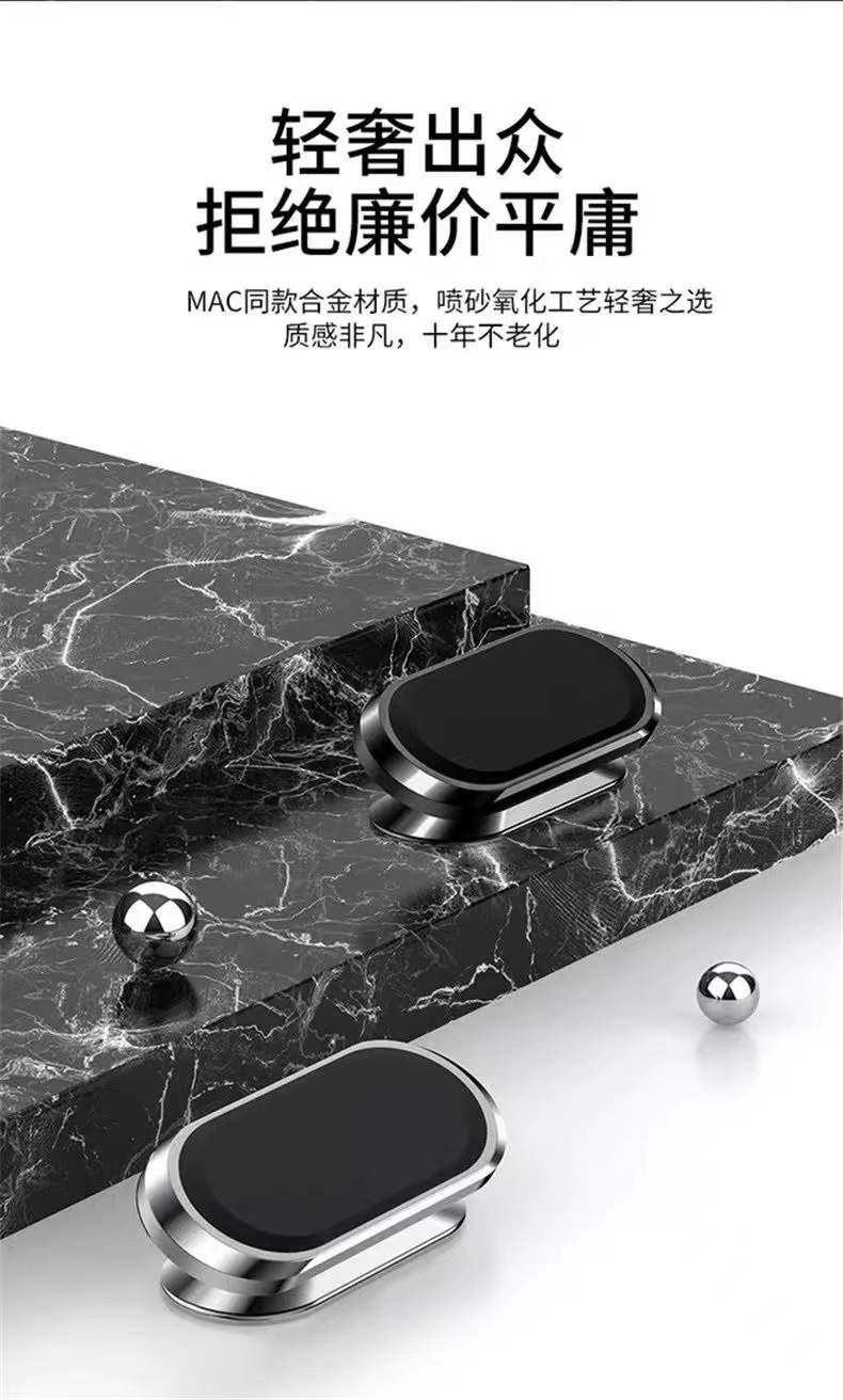 车载手机支架磁吸汽车用品导航车上支撑固定支磁性手机支架详情10