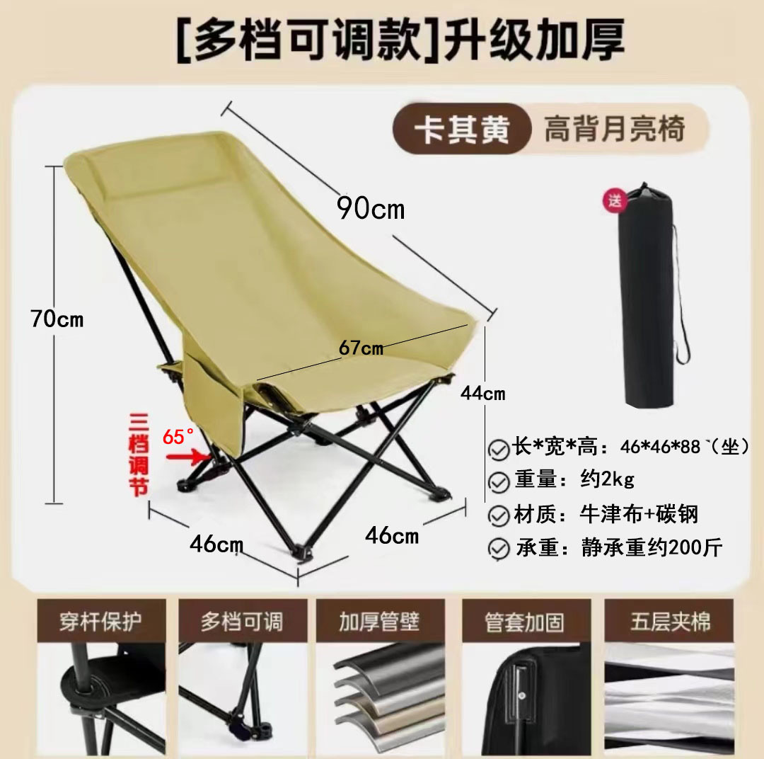 户外折叠椅露营椅子便携式高背月亮椅办公室躺椅午休沙滩椅钓鱼椅详情10