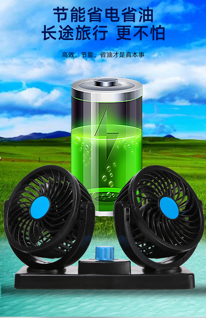 夏季散热用品车载双头风扇12V24V大货车强力USB通用汽车电风扇                           详情11