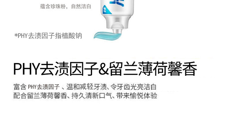 冷酸灵去渍亮白牙膏双重抗敏感牙膏留兰薄荷型170g减少牙渍正品详情7