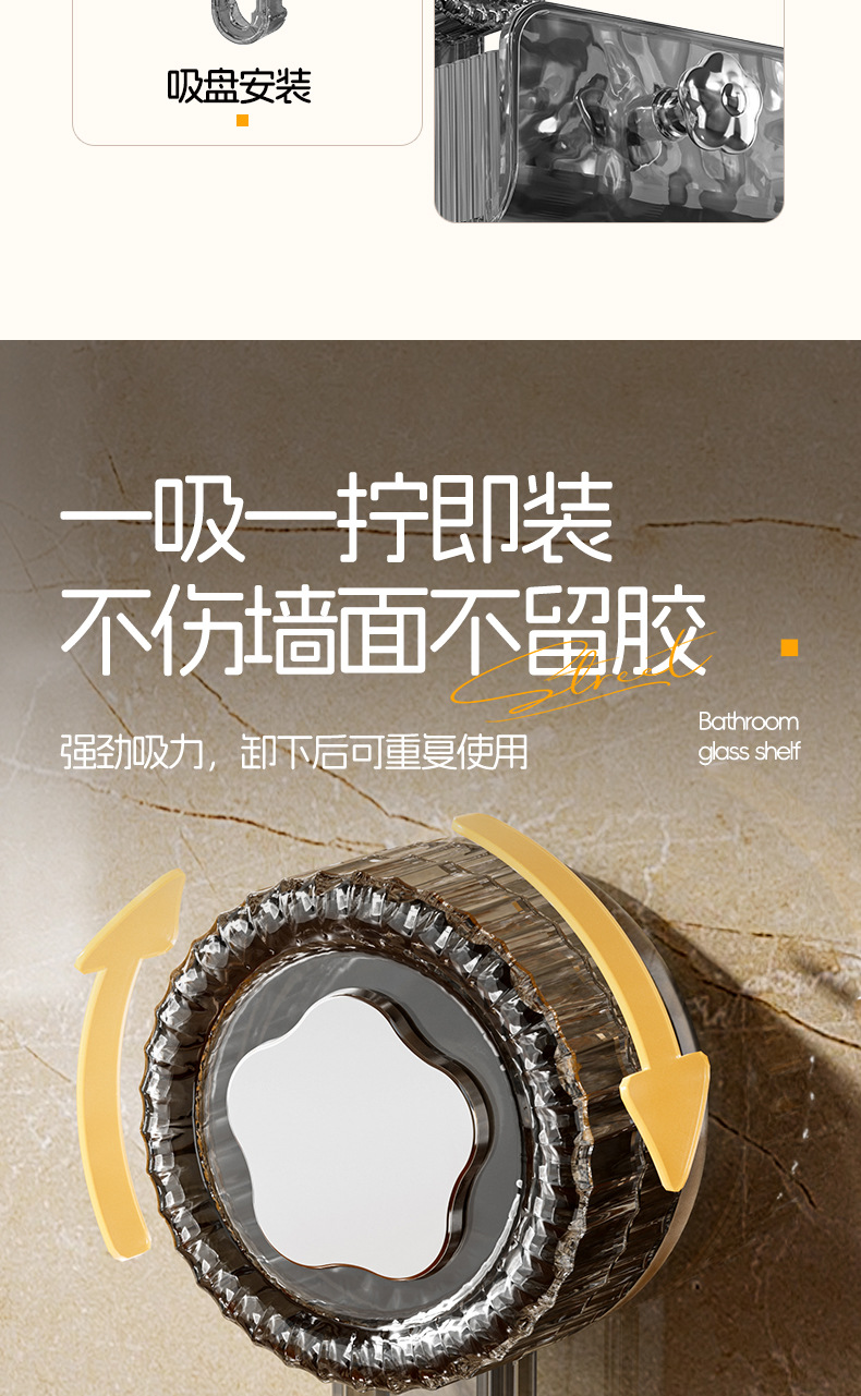 吸盘置物架 卫生间浴室吸盘置物架 免打孔强力自粘吸盘厨房置物架详情4