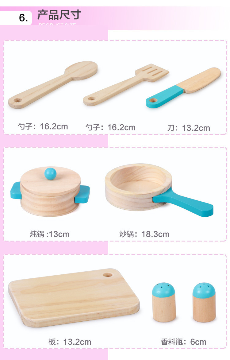 木制过家家厨房仿真厨具套装儿童烧菜做饭烹饪灶台玩具生日六一儿童节礼物餐厨玩具详情12