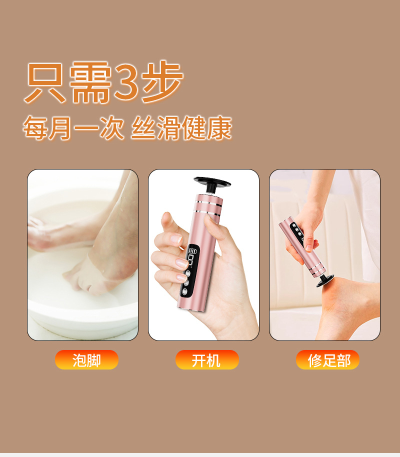 电动修脚器去脚皮死皮老茧磨脚皮神器金属机身充电耐用磨脚器磨砂详情9