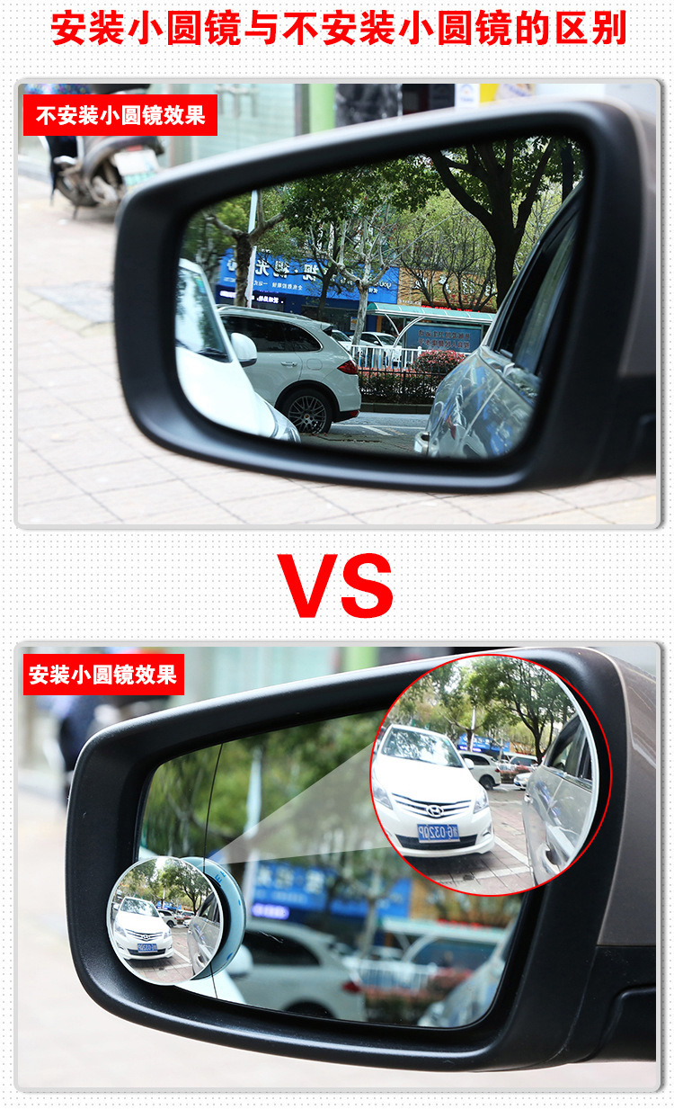 高清无边360调节小圆镜盲点镜 倒车小圆镜广角镜汽车后视镜辅助镜详情7