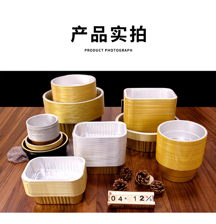 一次性铝箔加厚外卖专用打包盒餐盒带盖耐高温商用大号锡纸盒圆形详情6