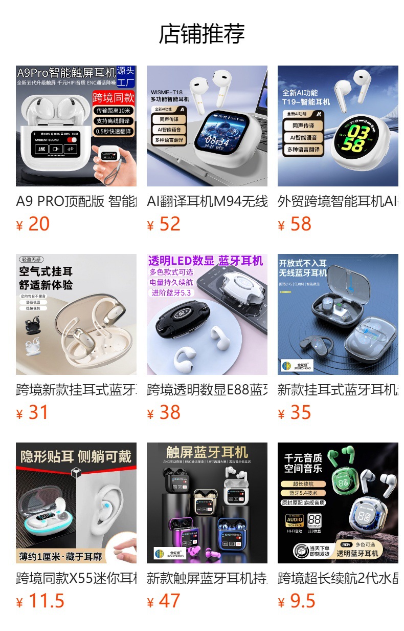 外贸无线TWS数显挂耳式运动户外重低音超长续航音乐通话蓝牙耳机详情1
