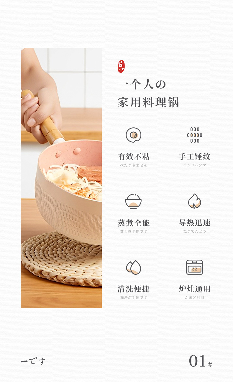 日式雪平锅家用麦饭石小奶锅泡面锅宝宝辅食锅抗菌不粘锅批发详情5