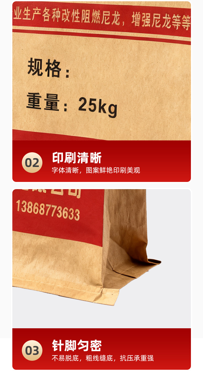 Thickened paper-plastic composite bags, customized kraft paper express packaging bags, waterproof and moisture-proof chemical plastic particle woven bags pic 7