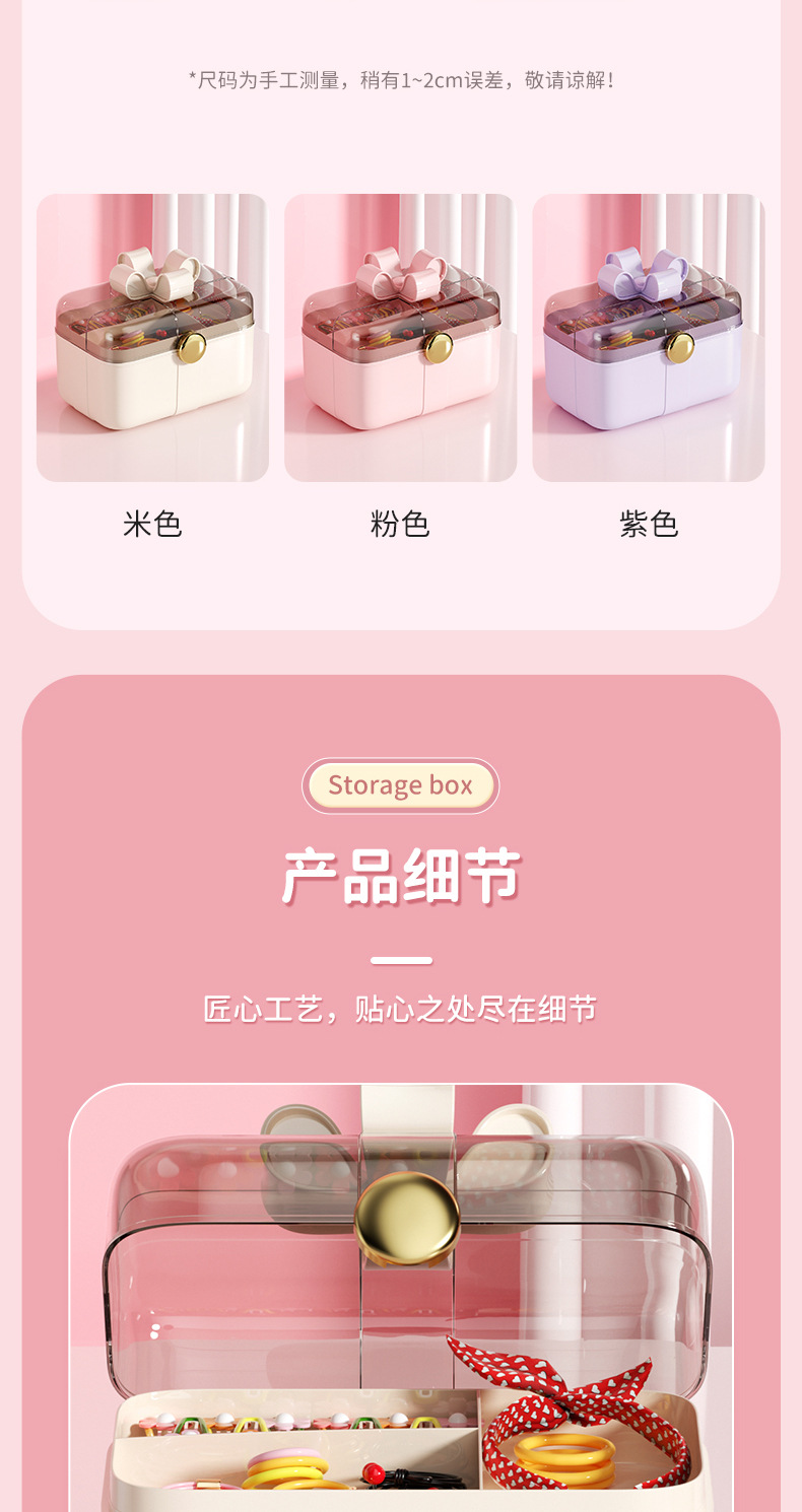 创意双层咕咔防尘收纳盒带盖儿童女孩可爱贴纸家用发饰发卡首饰盒详情16