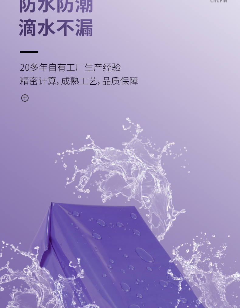 紫色详情页_06