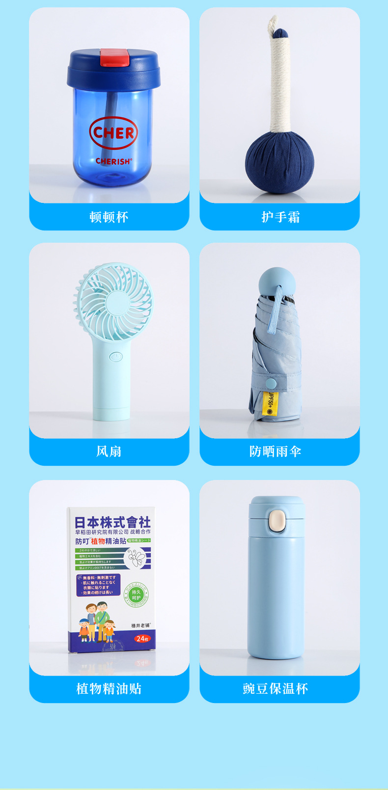 夏日清凉礼盒防暑降温包伴手礼套装夏季礼品公司送员工福利随手礼详情10