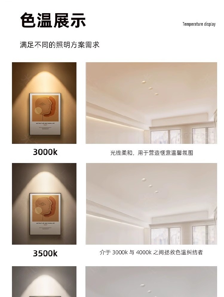 无边框射灯嵌入式深杯防眩护眼小山丘隐形弧面全光谱智能天花筒灯详情34