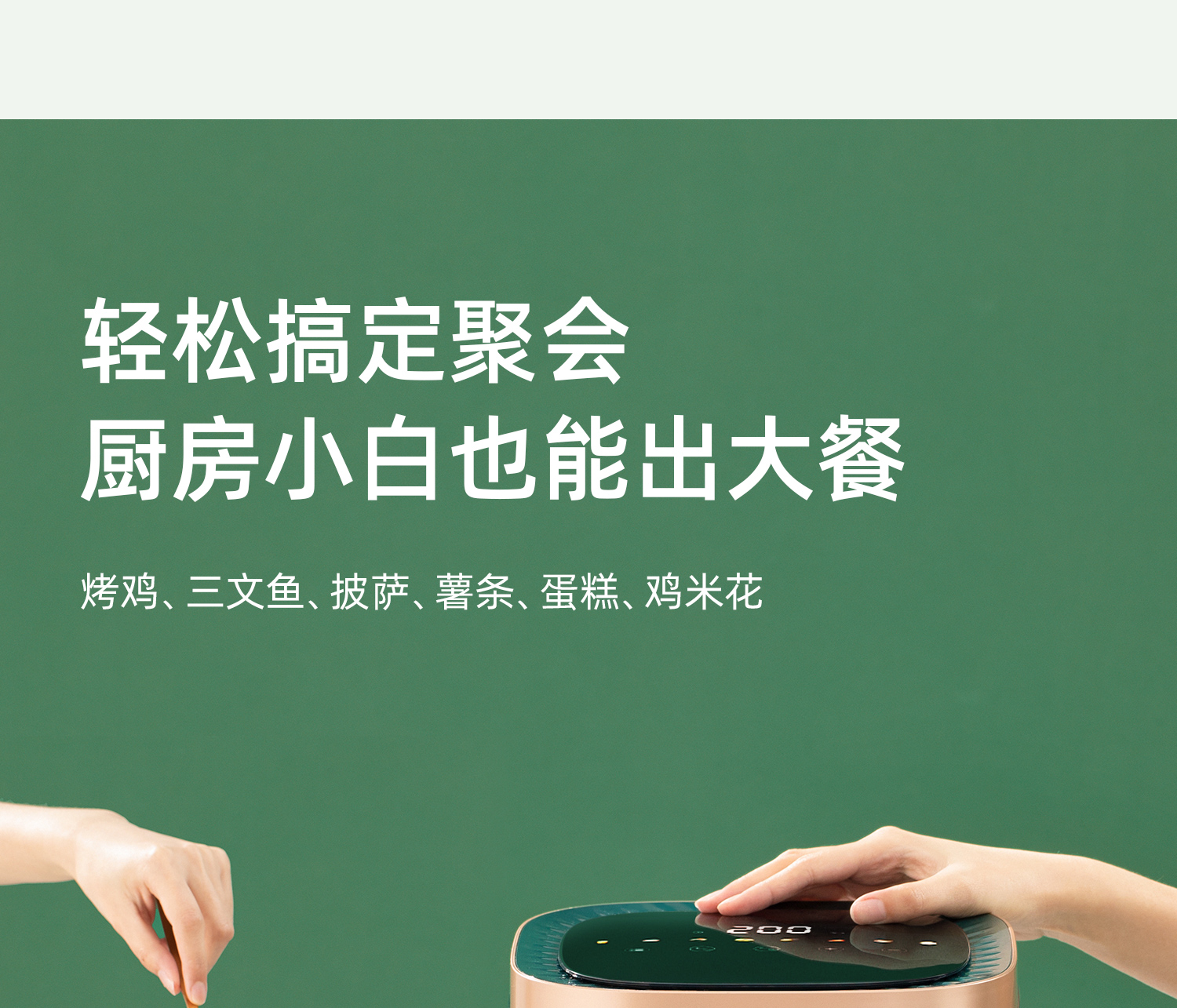 家用空气电炸锅机电烤箱一体多功能全自动智能无油2024新款详情3