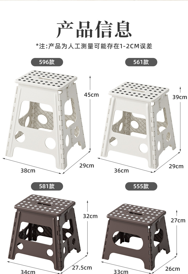 塑料折叠凳家用简约儿童成人小板凳便携式户外叠放钓鱼小马扎详情11