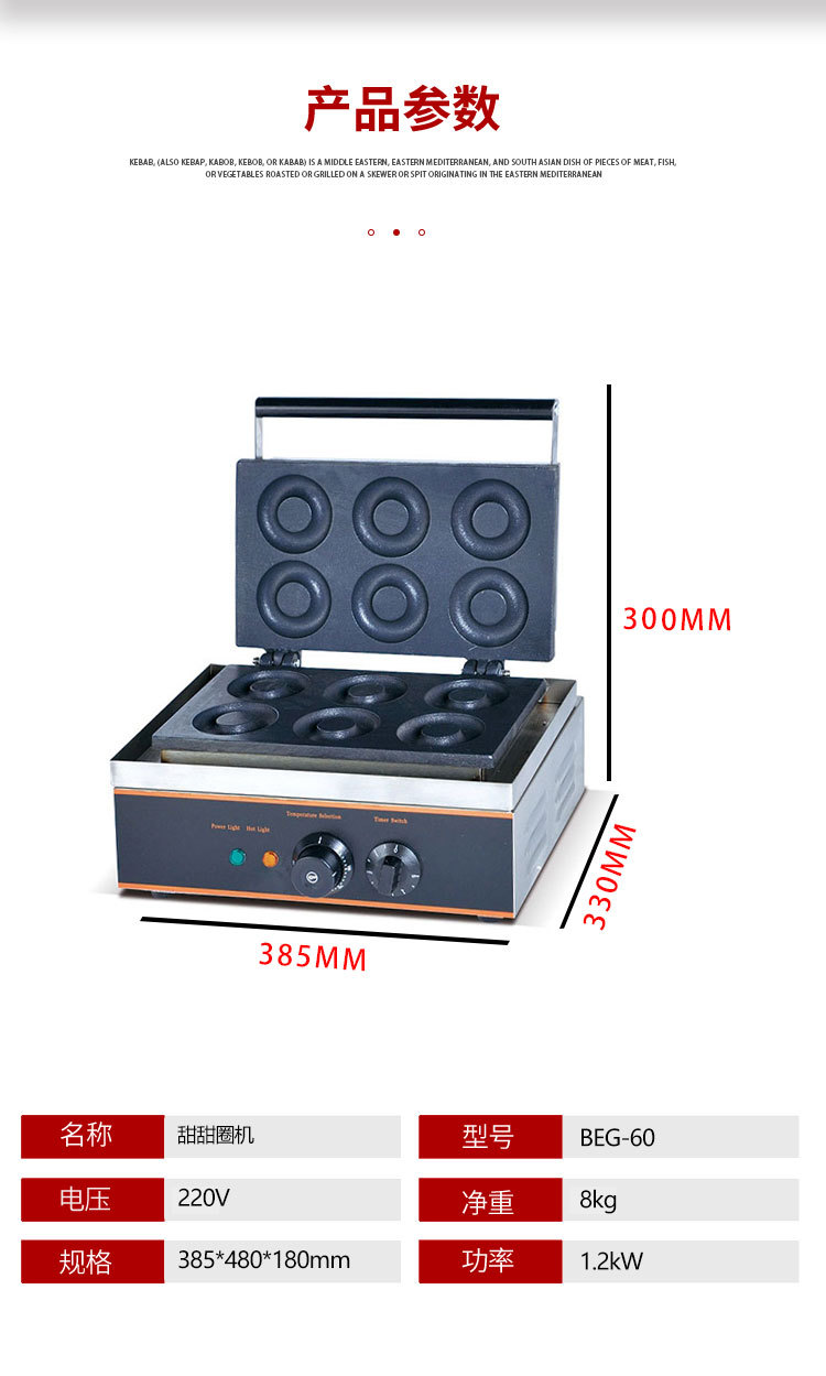 六格甜甜圈机家用商用可选5格9格甜甜圈机烤饼机华夫饼设备详情1
