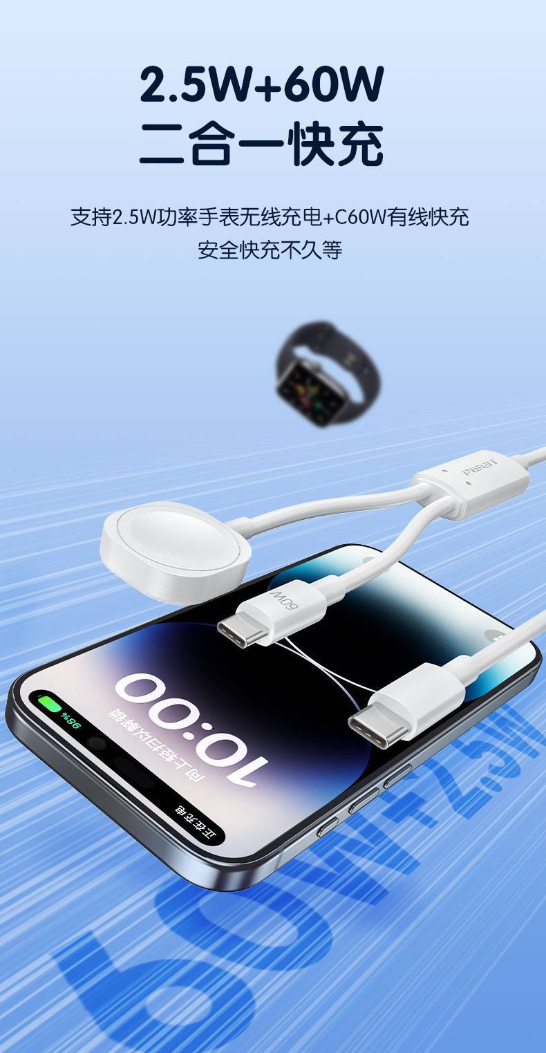 品胜智能二合一手表无线充适用苹果15promax13iWatch三合一数据线详情7